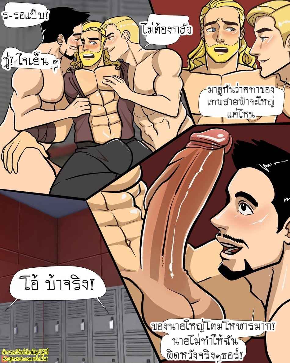 ความ…ของเหล่าฮีโร่